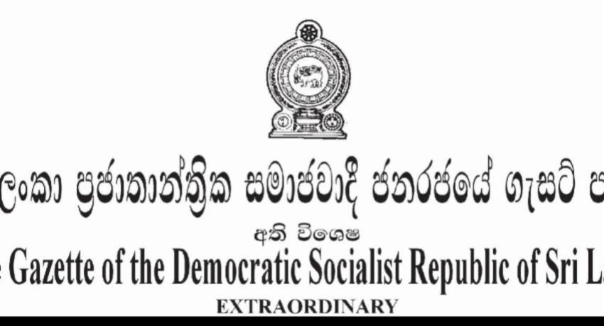 දේශීය ණය ප්‍රශස්තකරණයේ ගැසට් නිවේදනය නිකුත් කෙරේ